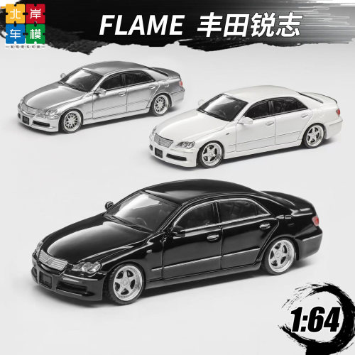 FLAME164丰田锐志合金车模