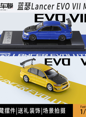Fast Speed FS 蓝瑟Lancer Evolution EVO Mk7 1:64 合金汽车模型