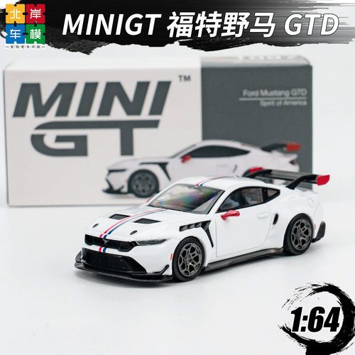 MINIGT164福特野马合金车模