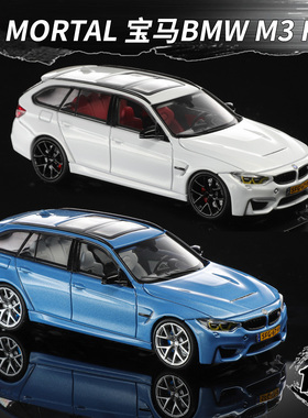 MORTAL 1:64 M3 F81 BMW 宝马3系旅行车 仿真合金车模型收藏