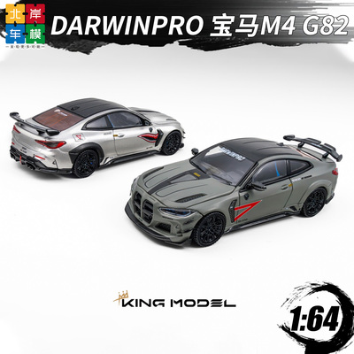 宝马M4G82164合金鲨鱼车模