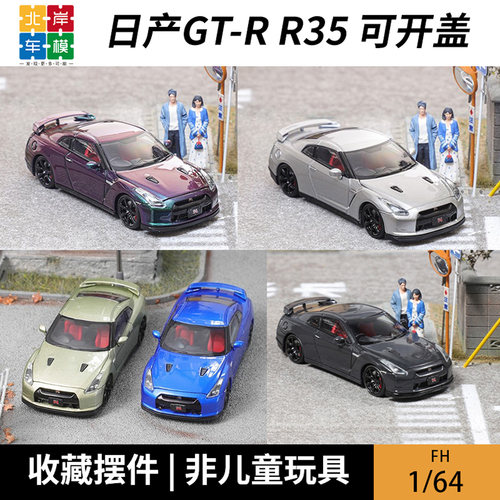 汽车模型FHGTRR351/64合金
