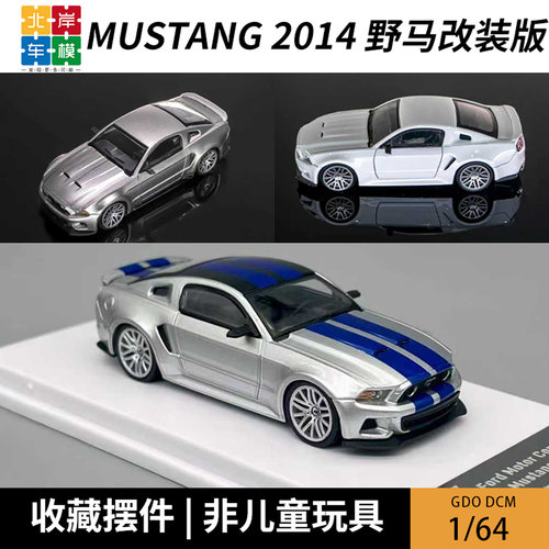 DCM GDO  福特野马改装版 Mustang GT 2014 1:64 合金汽车模型
