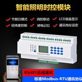 时间经纬度光控内置电源场景模式 智能照明时控模块 路灯控制器