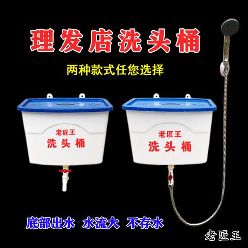 洗头桶壁挂式家用理发店简易洗手澡桶塑料老款式卫生间淋沐浴水箱