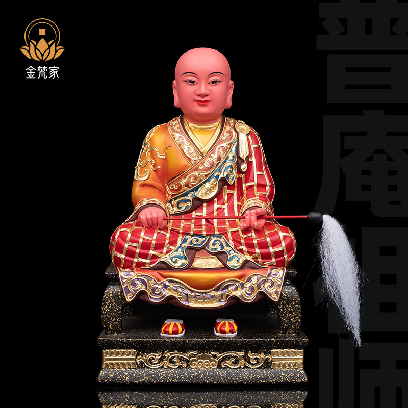 精品普庵祖师公神像香樟木雕彩绘正金家用佛堂供奉普垵祖师爷摆件