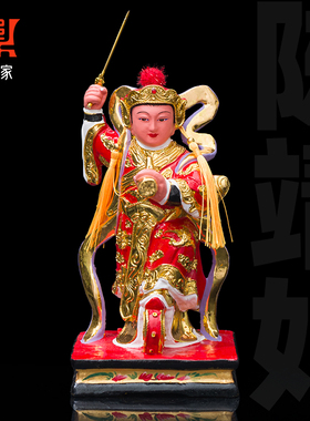临水夫人陈靖姑神像送子娘娘香樟木雕顺天圣母陈太后家用供奉摆件