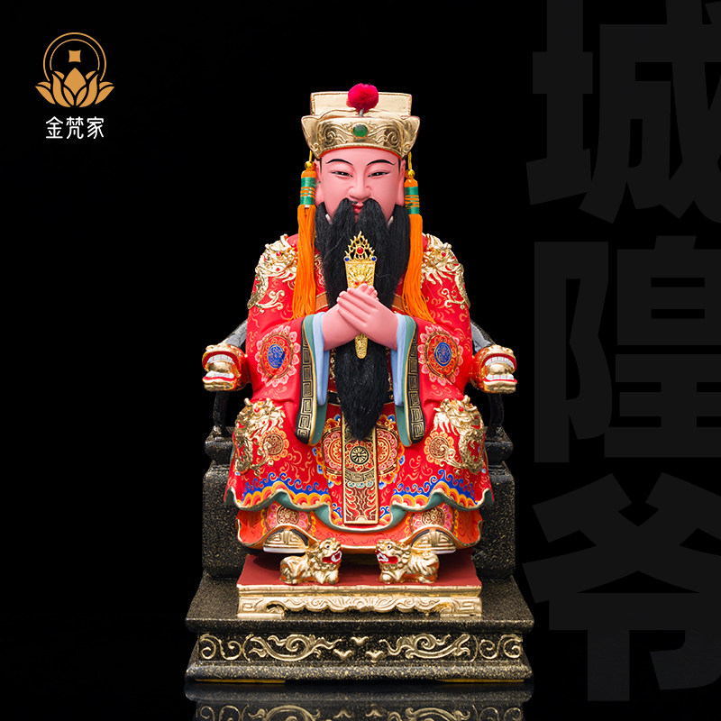 城隍爷神像城隍庙守护神香樟木古彩家用祠堂供奉城隍公精品摆件
