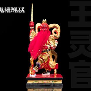 王灵官神像三眼官马王爷马元帅家用供奉红须王善金身香樟木雕摆件