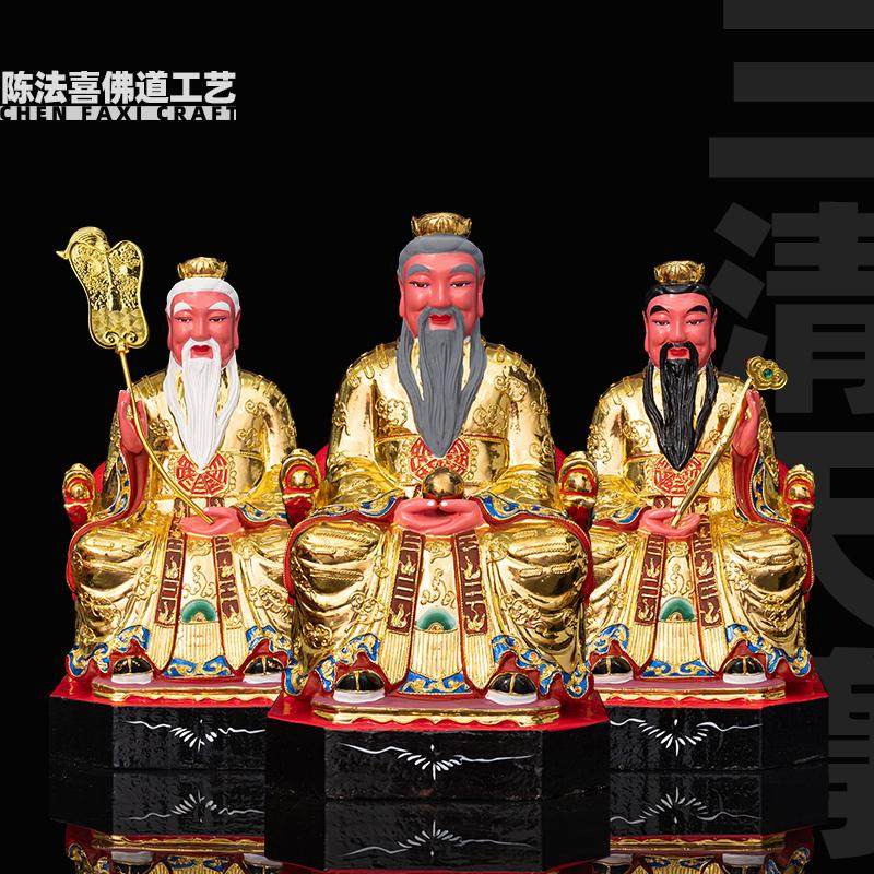 三清道德天尊灵宝天尊元始天尊金身像香樟木雕神像手工雕刻贴金