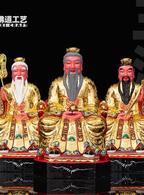 三清道德天尊灵宝天尊元始天尊金身像香樟木雕神像手工雕刻贴金