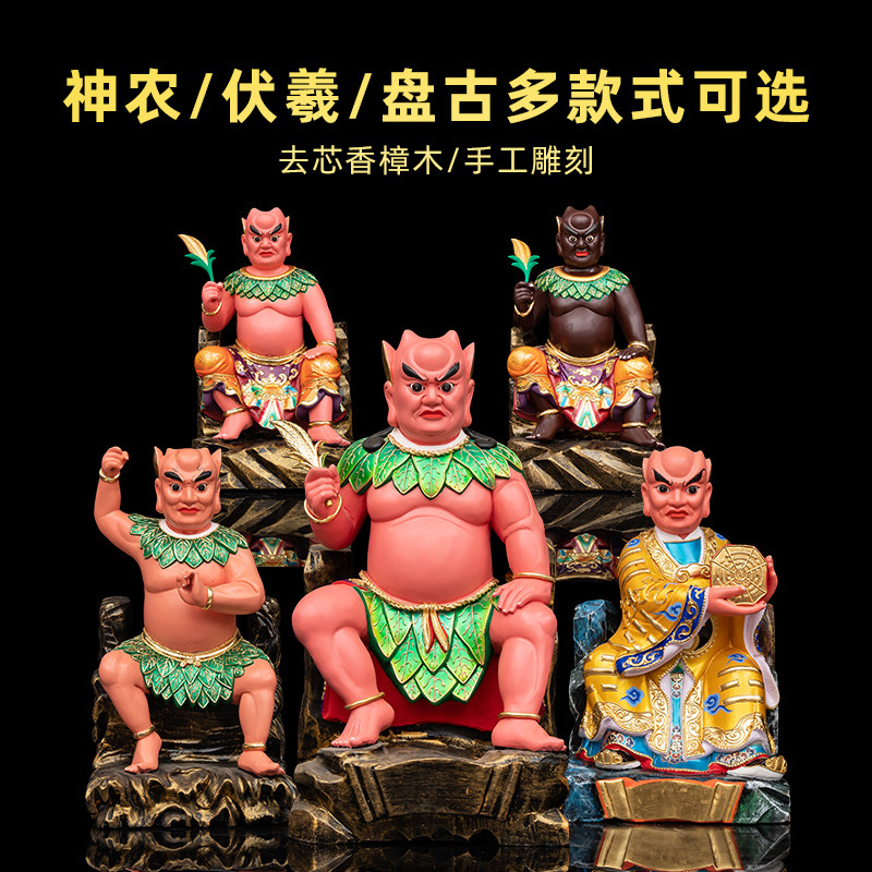 香樟木雕盘古大神伏羲老祖神像炎帝神农三皇大帝佛像摆件轩辕帝