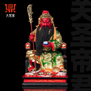 关公关圣帝君神像武财神爷香樟木雕贴金关帝爷像公司店铺开业摆件