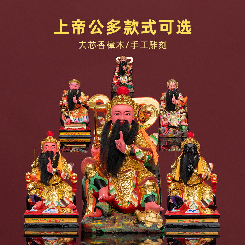 真武大帝神像玄天上帝公木雕摆件道家玄武大帝北帝真君家用供奉