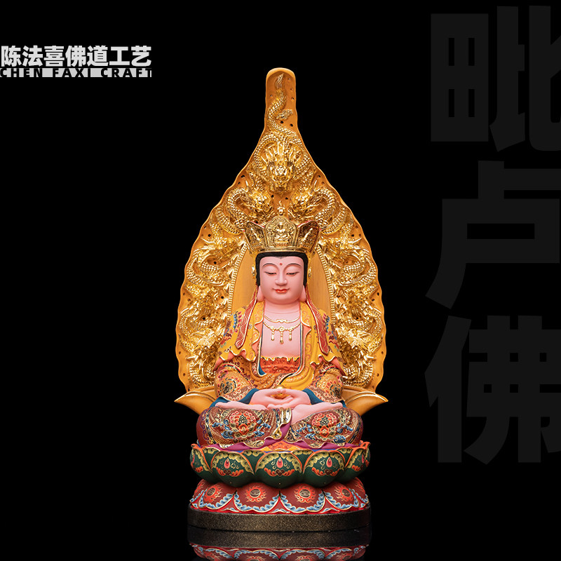 毗卢佛像香樟木雕毗卢遮那佛大日如来佛像神像如来佛祖像卢舍那佛
