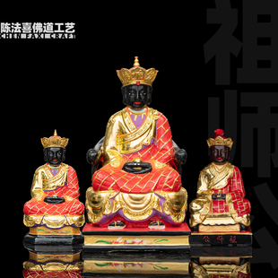 祖师公佛像三平寺开山祖广济大师香樟木雕义中禅师黑脸祖师爷摆件