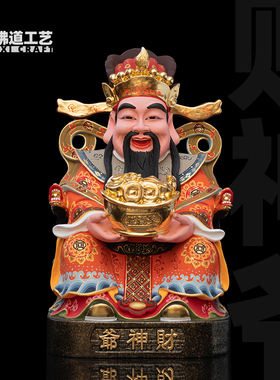 财神爷佛像文财神香樟木神像家用供奉财神摆件招财做生意财源广进