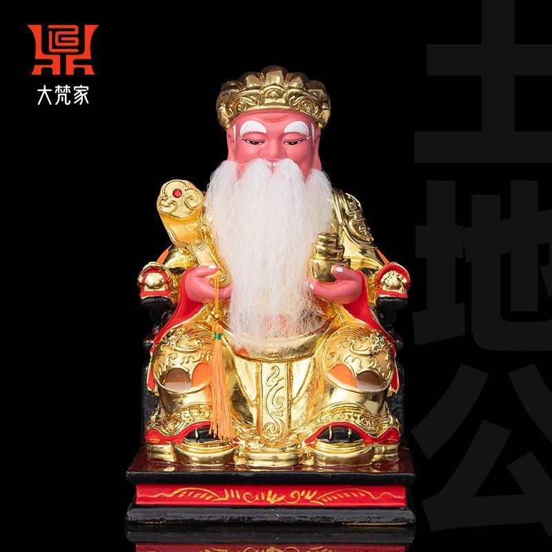 土地公神像香樟木雕刻福德正神贴金大伯公招财镇宅土地爷供奉摆件