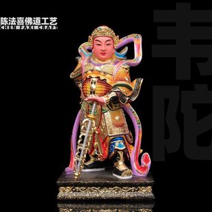 伽蓝韦陀菩萨神像香樟木雕彩绘正金寺庙供奉台湾精品招财镇宅摆件