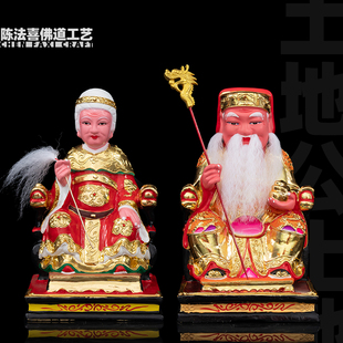 供奉土地公土地婆神像金身香樟木雕福德正君土地爷土地奶佛像摆件