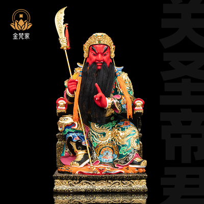 精品香樟木雕关公神像关帝爷坐像贴正金公司店铺开业武财神爷摆件
