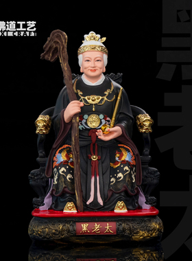 黑老太佛像真身新款树脂摆件