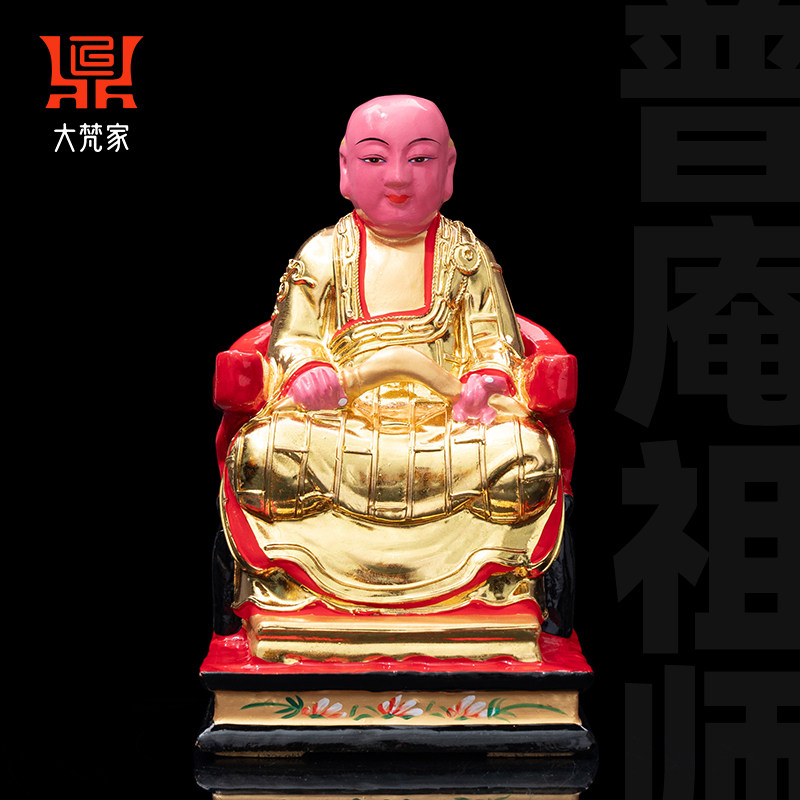 普庵祖师木雕神像香樟木贴金家用供奉普垵祖师爷牧法庵法禅师摆件