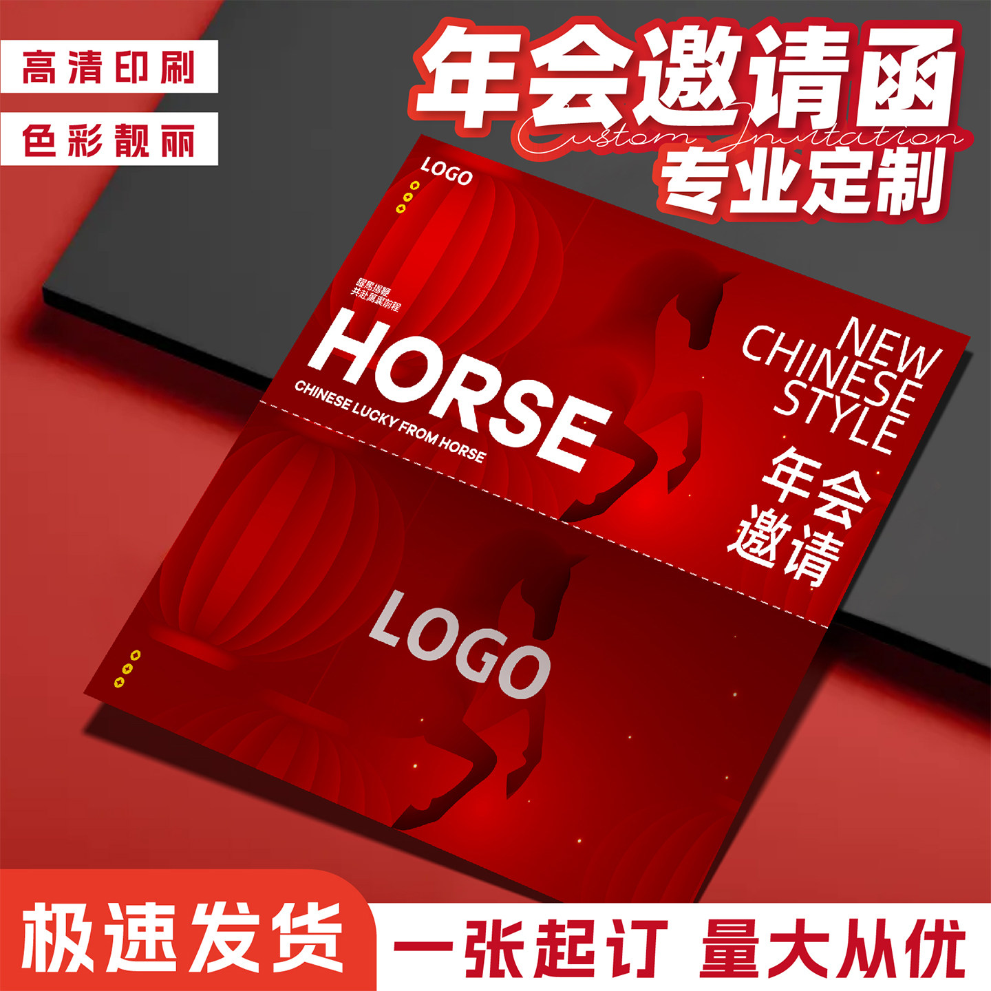 马年邀请函定制春节年会活动折叠节目单明信片贺卡周年庆对折请柬设计门票入场券公司员工新年感谢卡祝福卡片,文具电教/文化用品/商务用品,贺卡/明信片,淘宝优惠券,粉丝福利购,淘宝优惠卷