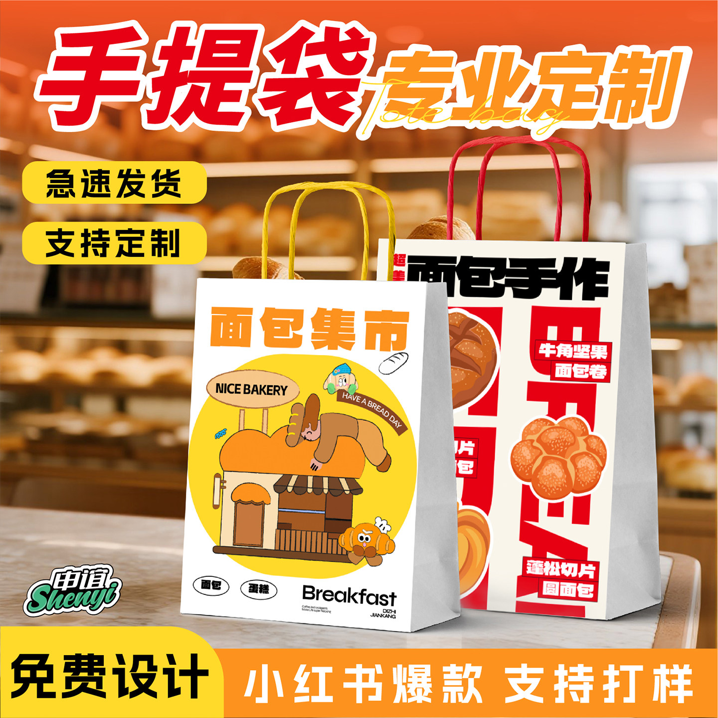 手提袋定制纸袋定礼品袋包装司企业印刷logo外卖烘焙打包袋订制展会广告礼品袋服装店袋子生日伴手礼袋零食袋