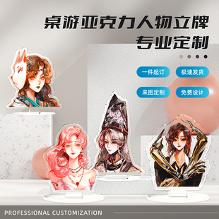 亚克力创意桌游立牌定制小马宝莉一诺动漫人物双面高清透明人形牌剧本杀二次元明星周边手办展示摆件专业设计