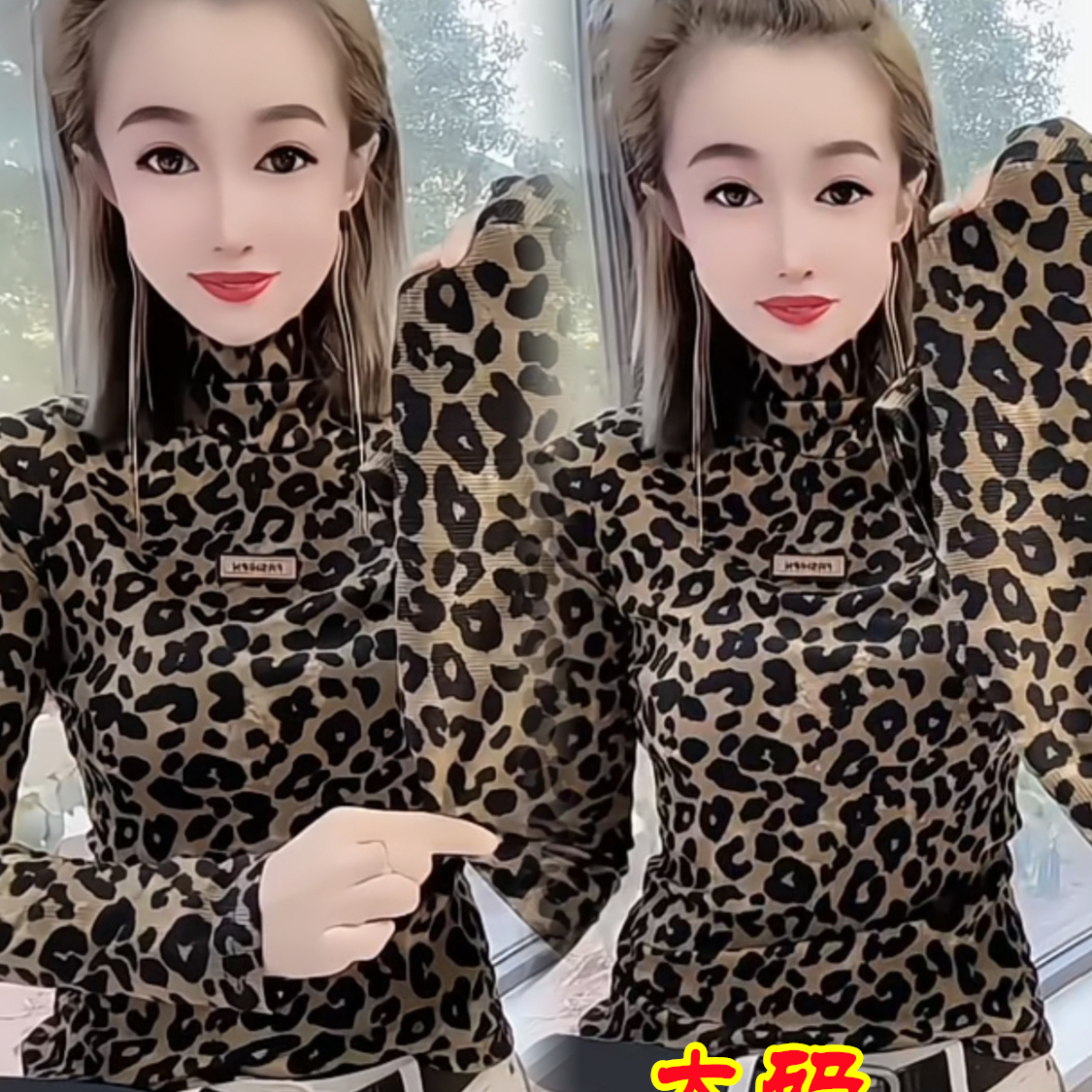 大码女装韩版时尚高领豹纹打底衫