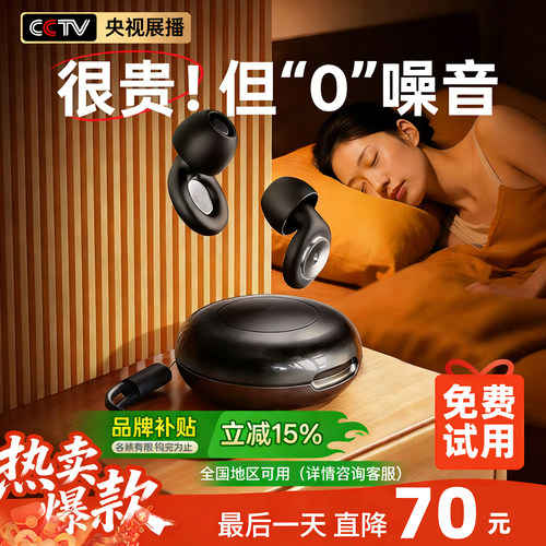 隔音耳塞睡觉睡眠专用超级专业防噪音学生宿舍学习神器静降噪耳罩
