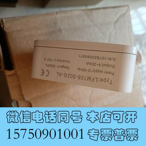 全新力夫LFM108压差传感器4-20mA通风管道风压气压负压微需询价