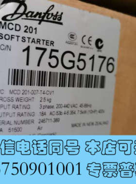 全新丹佛斯软启动MCD201全新原装正品，全新原装正品询价