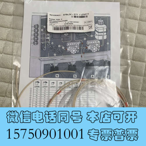 全新哈希inter2/inter2C维护包lzv277询价