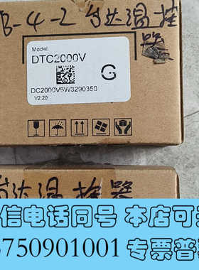 全新原装正品台达模块DTC2000V 全新的未开封未使用，功能完询价