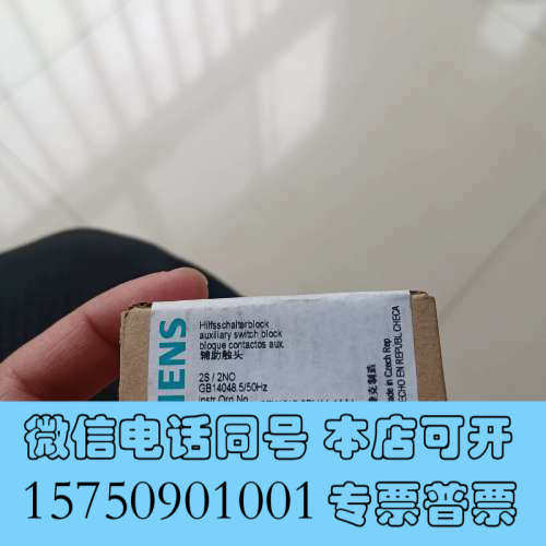 全新出售辅助触头3RH1911-2FA20要的私聊有5询价