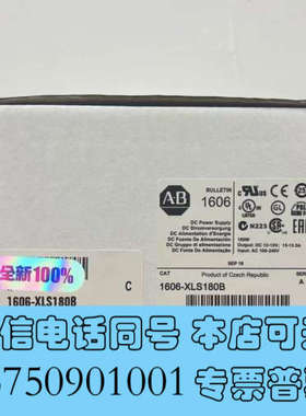 全新1606-XLS180B，罗克韦尔AB电源ab导轨电源12V询价