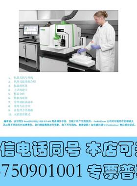 全新PEICP-MS培训材料,型号NexION2000-1需询价