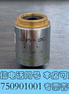全新国产LU Plan DIC 20x/0.47显微镜物镜，镜片需询价