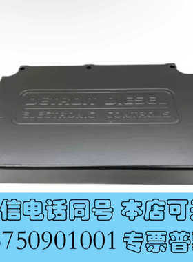 全新自用底特律DDEC电子控制，ECU/ECM，质量杠杠的询价