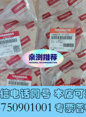 全新146673-11701  ，洋马EY18进气阀座，全新议价询价
