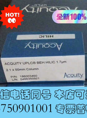 全新【Hilic柱】Waters 186003460 液相色谱柱询价