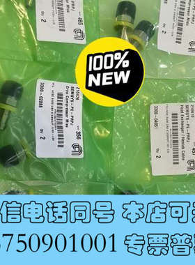 全新3300-02888全新，HOSE BARB 3/8H X3询价