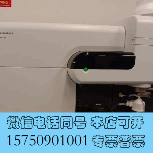全新安捷伦4210 MP-AES 高灵敏度原子发射光谱仪一台,2询价