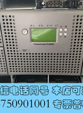全新戴尔磁带库 powerVault  TL4000询价