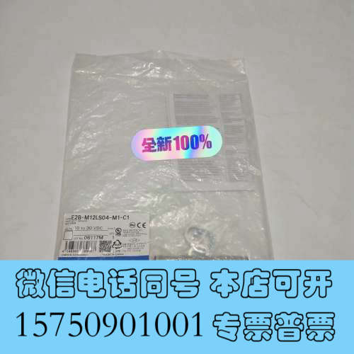 全新OMRO欧姆E2B-M12KN08-M1-C1  E2B-M询价