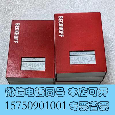 全新原装正品带盒BECKHOFFEL4104(0000)需询价