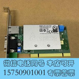 L221 全新台达标准型Ethercat运动控制轴卡PCI P1需询价