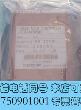 全新HORIBA SEC-4400 MC N2 100 SCCM询价